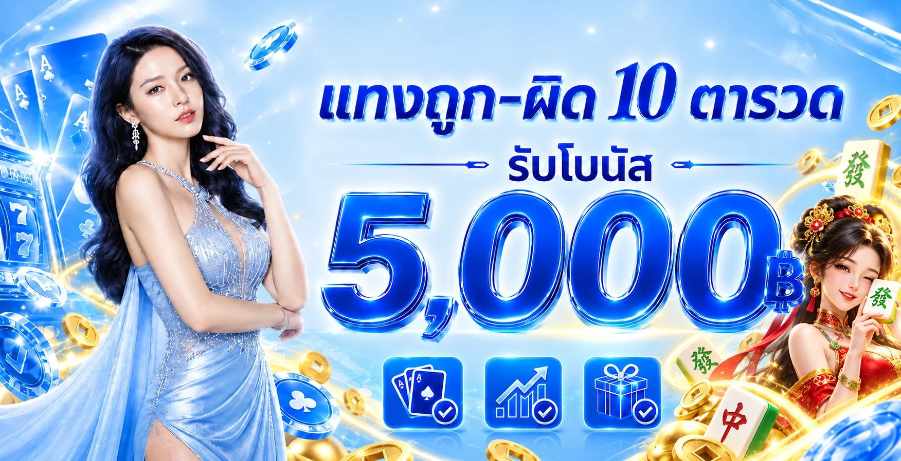 โปรโมชั่น Lek77 และแนวทางอ่านเงื่อนไขโบนัส