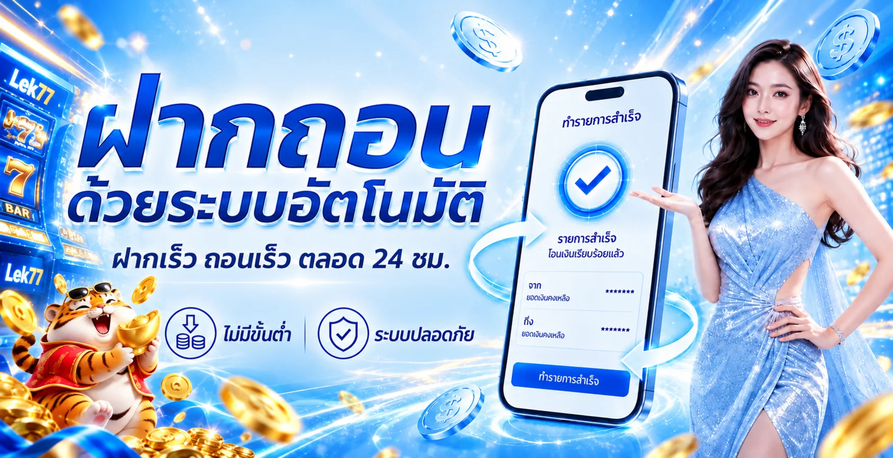 Lek77 คาสิโนออนไลน์ สล็อต เว็บตรง สมัครและเข้าสู่ระบบ