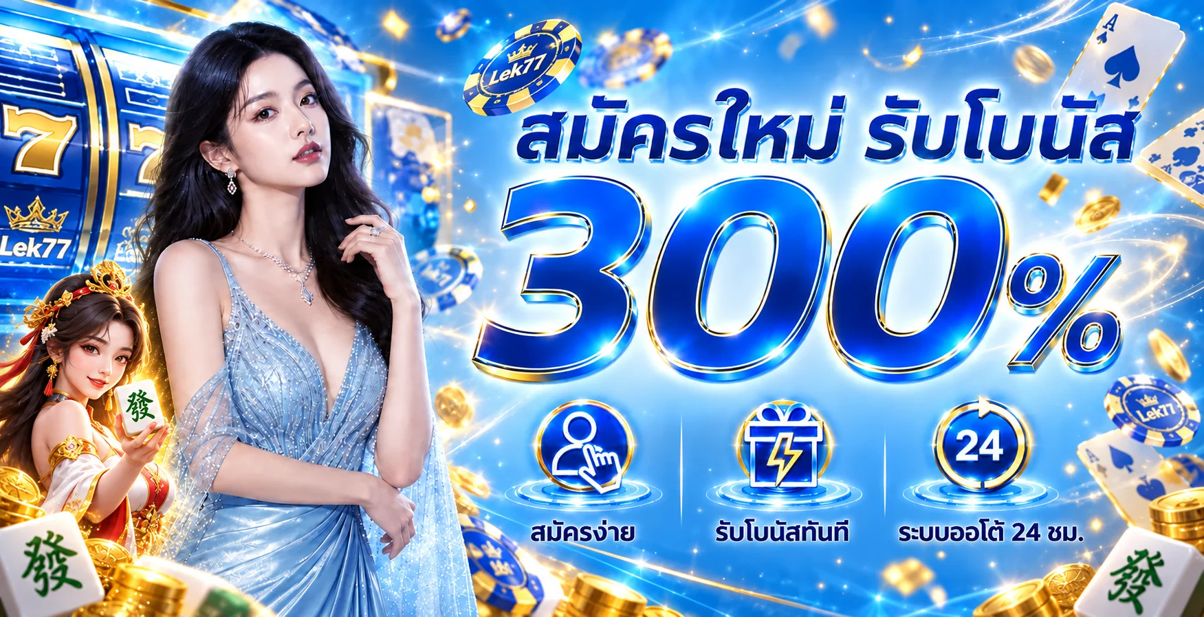 Lek77 คาสิโนออนไลน์ สล็อต เว็บตรง สมัครและเข้าสู่ระบบ